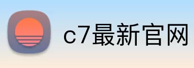 c7最新官网 Logo
